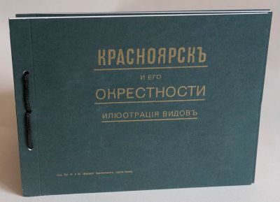 Лот: 1027073. Фото: 1. Репринт "открыточного" альбома... Книги