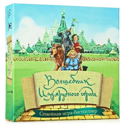 Лот: 11353244. Фото: 1. Настольная игра Волшебник Изумрудного... Детские настольные игры