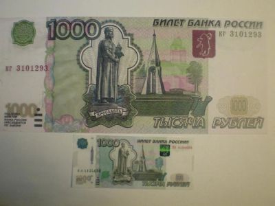 Лот: 19641045. Фото: 1. 1000 рублей. Россия, СССР, страны СНГ