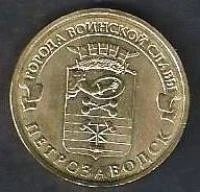 Лот: 10032157. Фото: 1. 10 рублей 2016 г. Петрозаводск. Россия после 1991 года