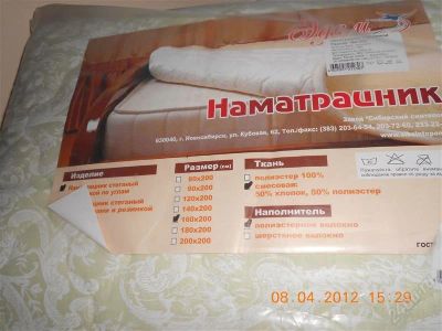 Лот: 1716333. Фото: 1. наматрацник. Постельное бельё