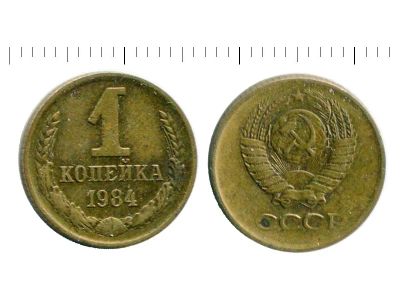 Лот: 5307542. Фото: 1. монета 1 копейка 1984 ссср Предлагайте... Россия и СССР 1917-1991 года