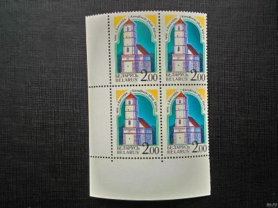 Лот: 13668001. Фото: 1. 1992. Беларусь. Архитектурные... Марки