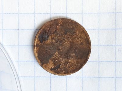 Лот: 14411067. Фото: 1. Монета ссср 2 копейки. Россия и СССР 1917-1991 года