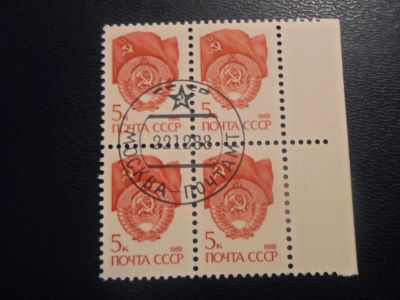 Лот: 19379731. Фото: 1. Квартблок марки - торги с 1 рубля... Марки