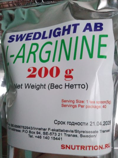 Лот: 2814471. Фото: 1. Аргинин, Swedlight AB L-Arginine... Спортивное питание, витамины