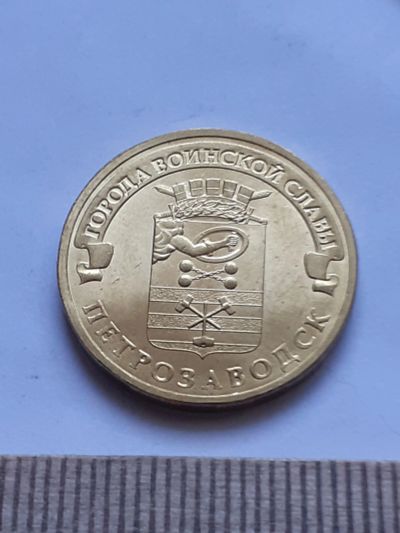 Лот: 18837868. Фото: 1. Аукцион с номинала(монета-№106... Россия после 1991 года