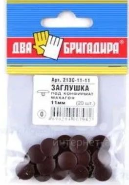 Лот: 12939975. Фото: 1. Заглушка декоративная 213С-11-11... Фурнитура, комплектующие