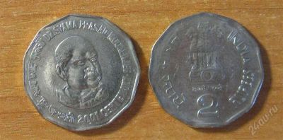 Лот: 2097451. Фото: 1. Индия 2 рупии 2001 года. 100 лет... Азия