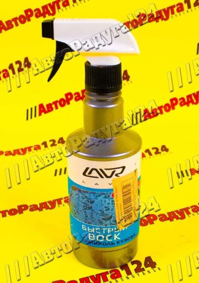 Лот: 18641416. Фото: 1. Полироль кузова LAVR Fast Wax... Средства по уходу