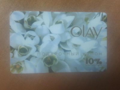 Лот: 4917292. Фото: 1. Подарочный купон 10% OLAY. Аксессуары