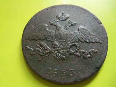 Лот: 4347099. Фото: 1. 5 копеек 1833 г. СМ,медь,отличный... Россия до 1917 года