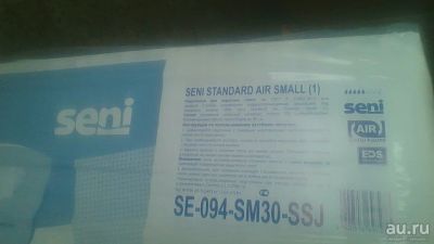 Лот: 15562382. Фото: 1. Подгузники для взрослых. Реабилитация, уход за больными