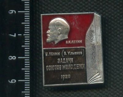 Лот: 15774118. Фото: 1. ( № 5266 ) значки Ленин. Сувенирные