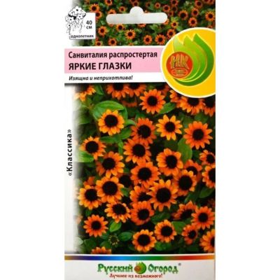Лот: 24683675. Фото: 1. Семена Цветы, Санвиталия, Яркие... Другое (семена, рассада, садовые растения)