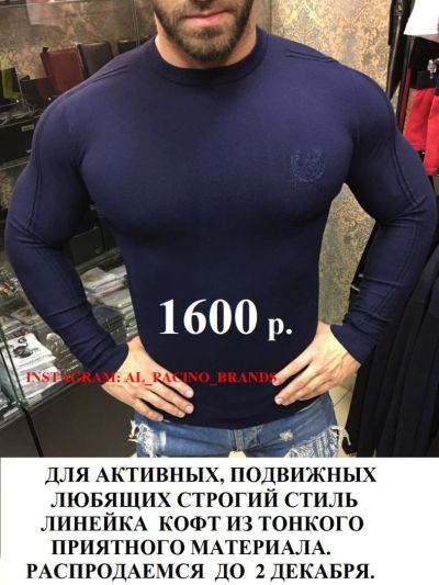 Лот: 10627595. Фото: 1. Кофта Billionaire. Свитеры, толстовки, худи