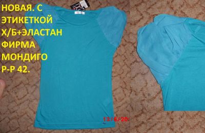 Лот: 4217748. Фото: 1. Женская футболка бирюза р-р 42... Футболки, топы и майки