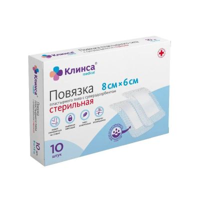 Лот: 25539340. Фото: 1. Клинса повязка пластырная с суперадсорбентом... Лекарства