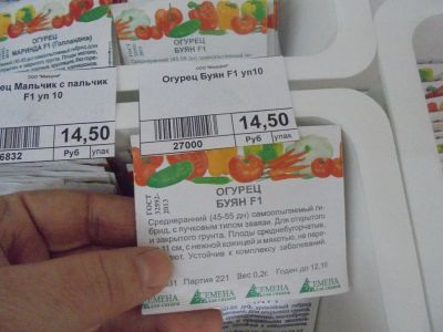 Лот: 6875433. Фото: 1. Семена. Огурец "Буян" код 27000. Овощи