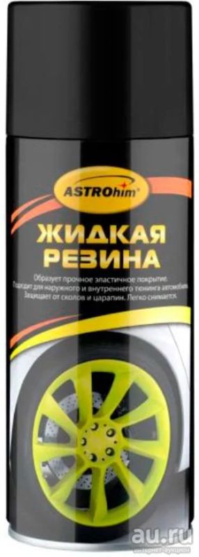 Лот: 17604248. Фото: 1. Жидкая резина ASTROhim черный... Другое (автохимия, масла, тюнинг)