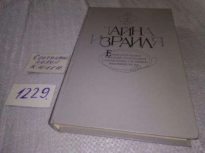 Лот: 18665749. Фото: 1. ок (05..020) Достоевский, Ф... Религия, оккультизм, эзотерика