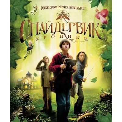 Лот: 24539218. Фото: 1. BLU-RAY-видеодиск ND Play Спайдервик... CD, DVD, BluRay