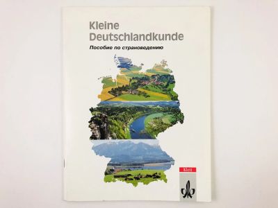Лот: 23277982. Фото: 1. Kleine Deutschlandkunde (Пособие... Другое (литература, книги)