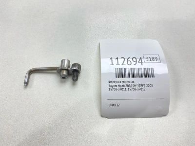 Лот: 25377832. Фото: 1. Форсунка масляная Toyota Noah... Двигатель и элементы двигателя