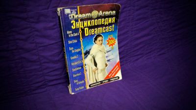 Лот: 3437492. Фото: 1. Книга на Dreamcast. Аксессуары для игровых приставок, консолей, геймпады