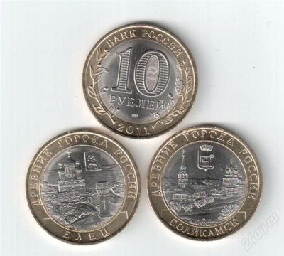 Лот: 1086388. Фото: 1. 10 рублей елец+соликамск. Россия после 1991 года