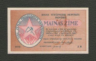 Лот: 16461807. Фото: 1. 1 рублис 1919 года. Гражданская... Россия, СССР, страны СНГ