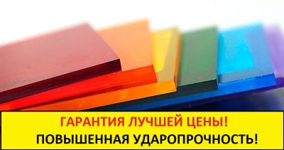 Лот: 14455811. Фото: 1. Монолитный поликарбонат "Карбогласс... Укрывной материал