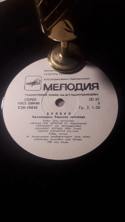 Лот: 20732081. Фото: 1. Грампластинка регилиозная. Аудиозаписи