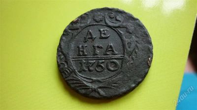 Лот: 1124553. Фото: 1. Денга 1750г. Россия до 1917 года