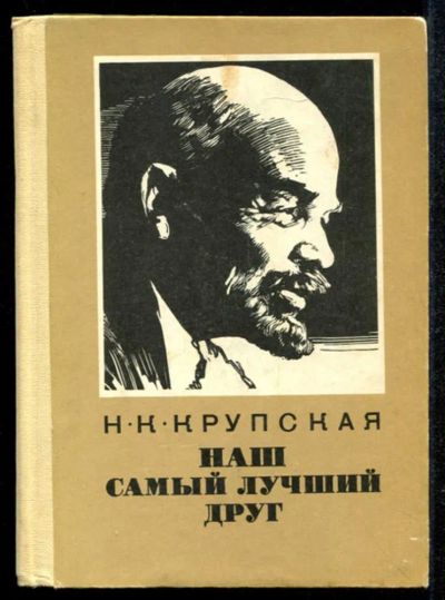 Лот: 23435141. Фото: 1. Наш самый лучший друг. Познавательная литература