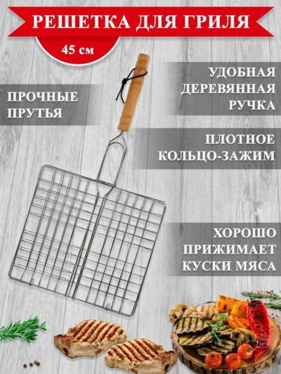 Лот: 22609285. Фото: 1. Решетки гриль новые 68шт. Мангалы, грили, коптильни