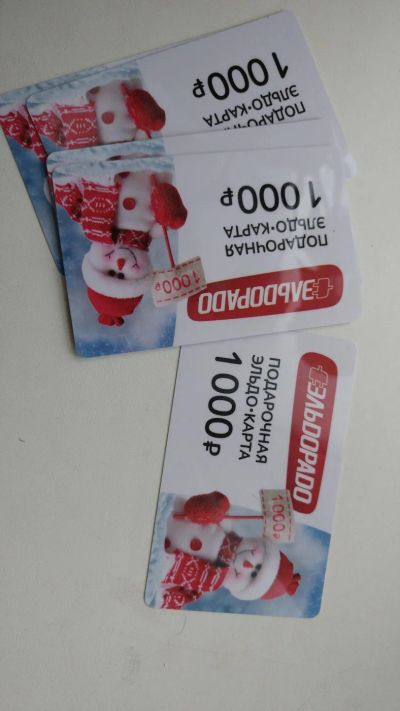 Лот: 8994218. Фото: 1. Купоны Эльдорадо. Подарочные сертификаты, купоны, промокоды