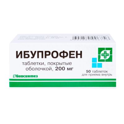 Лот: 24375376. Фото: 1. Ибупрофен таб.п о 200мг №50. Лекарства