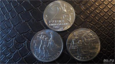 Лот: 9614543. Фото: 1. 2 рубля 2017 года города герои... Россия после 1991 года