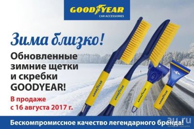 Лот: 10348962. Фото: 1. Щетка-сметка для снега со скребком... Щётки, тряпки, скребки для автомобиля