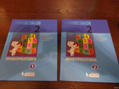 Лот: 15754324. Фото: 1. учебник информатика 2 3 класс... Для школы