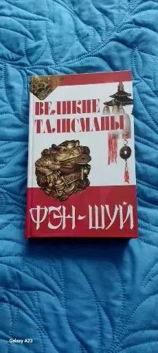 Лот: 24881806. Фото: 1. книги. Религия, оккультизм, эзотерика