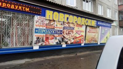 Лот: 7113478. Фото: 1. Сдам в аренду торговую площадь... Нежилое
