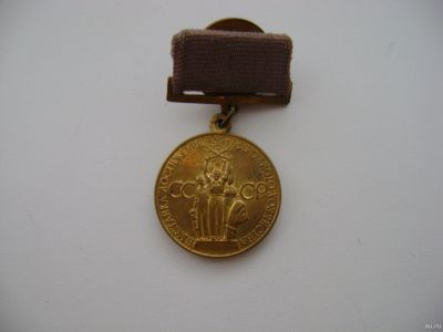 Лот: 17556509. Фото: 1. Малая медаль ВДНХ СССР. Памятные медали