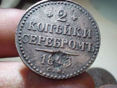 Лот: 15019585. Фото: 1. Очень неплохие 2 копейки серебром... Россия до 1917 года