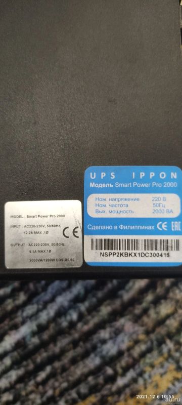 Лот: 18363298. Фото: 1. ИБП IPPON Smart Power Pro 2000. ИБП, аккумуляторы для ИБП