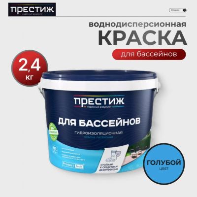 Лот: 24085923. Фото: 1. Краска водно-дисперсионная, Престиж... Краски, лаки, растворитель