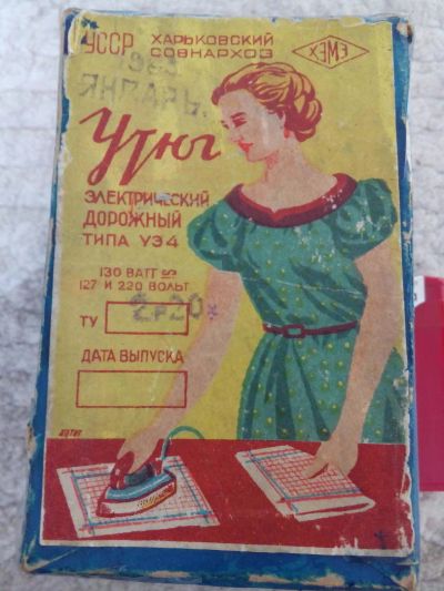 Лот: 11093397. Фото: 1. Обалденный мини утюг 1964 г. Предметы интерьера и быта