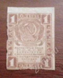 Лот: 1491423. Фото: 1. 1 рубль 1919 года. Оч. хорошая... Россия, СССР, страны СНГ