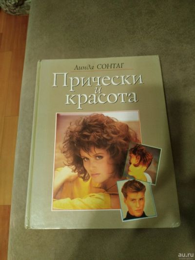 Лот: 13150034. Фото: 1. Прически и красота. Другое (красота и здоровье)